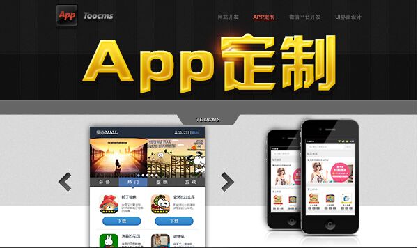 簽定app開發合需要注意哪些細節呢？